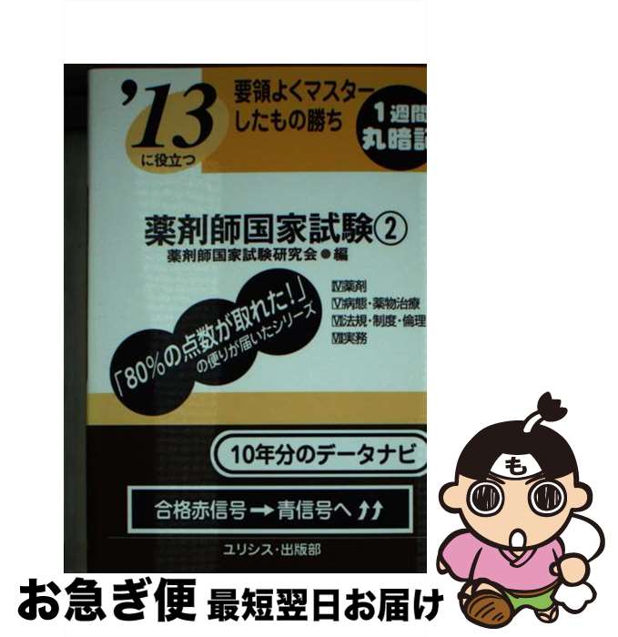 š Τ褯ޥξ޻չȻ ̡13͡2 / ޻չȻ / ꥷ [ʸ]ڥͥݥȯ