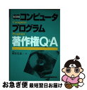 著者：植松 宏嘉出版社：金融財政事情研究会サイズ：単行本ISBN-10：4322101119ISBN-13：9784322101119■通常24時間以内に出荷可能です。■ネコポスで送料は1～3点で298円、4点で328円。5点以上で600円からとなります。※2,500円以上の購入で送料無料。※多数ご購入頂いた場合は、宅配便での発送になる場合があります。■ただいま、オリジナルカレンダーをプレゼントしております。■送料無料の「もったいない本舗本店」もご利用ください。メール便送料無料です。■まとめ買いの方は「もったいない本舗　おまとめ店」がお買い得です。■中古品ではございますが、良好なコンディションです。決済はクレジットカード等、各種決済方法がご利用可能です。■万が一品質に不備が有った場合は、返金対応。■クリーニング済み。■商品画像に「帯」が付いているものがありますが、中古品のため、実際の商品には付いていない場合がございます。■商品状態の表記につきまして・非常に良い：　　使用されてはいますが、　　非常にきれいな状態です。　　書き込みや線引きはありません。・良い：　　比較的綺麗な状態の商品です。　　ページやカバーに欠品はありません。　　文章を読むのに支障はありません。・可：　　文章が問題なく読める状態の商品です。　　マーカーやペンで書込があることがあります。　　商品の痛みがある場合があります。