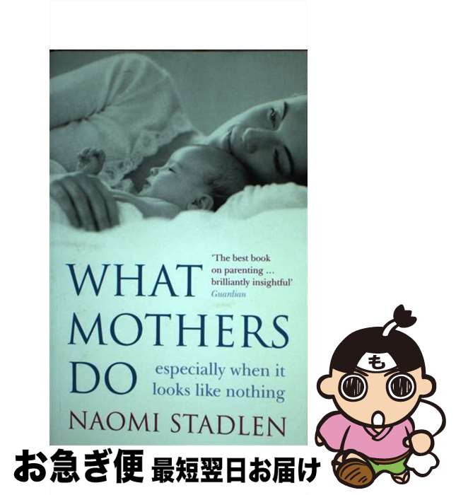 【中古】 What Mothers Do especially when it looks like nothing Naomi Stadlen / Naomi...