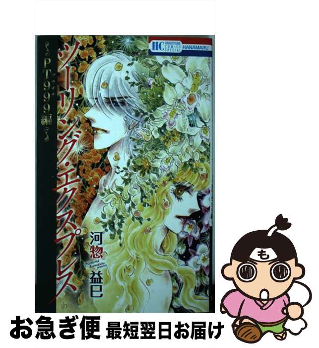 š ġ󥰡ץ쥹PT999 /  ̦ /  [ߥå]ڥͥݥȯ