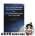 【中古】 THE GLOBAL NETWORK STRATEGY BEHAVIOR OF JAPANESE SEMS IN THE 21ST CENTURY / 米倉穣 / 米倉　穣 / [ハードカバー]【ネコポス発送】