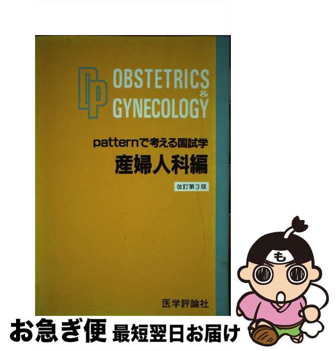 š Patternǹͤ ؿͲ 3 / PDKԽѰ / ƥ [ñ]ڥͥݥȯ