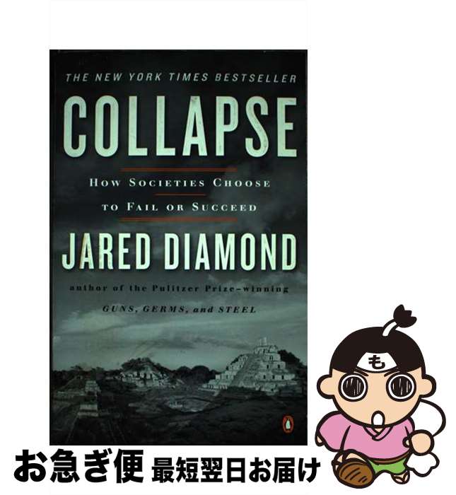 【中古】 Collapse: How Societies Choose to Fail or Succeed / Jared Diamond / Penguin Books ペーパーバック 【ネコポス発送】