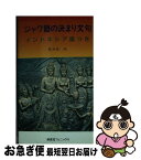 【中古】 ジャワ語の決まり文句 インドネシア語つき / 佐々木 巧 / 南雲堂フェニックス [新書]【ネコポス発送】