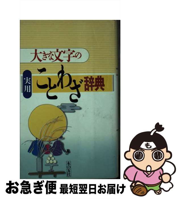 š 礭ʸμѤȤ虜ŵ / ܤͧԽ / ܤͧ [ñ]ڥͥݥȯ