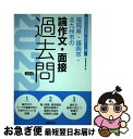 著者：協同教育研究会出版社：協同出版サイズ：単行本ISBN-10：4319306155ISBN-13：9784319306152■通常24時間以内に出荷可能です。■ネコポスで送料は1～3点で298円、4点で328円。5点以上で600円からとなります。※2,500円以上の購入で送料無料。※多数ご購入頂いた場合は、宅配便での発送になる場合があります。■ただいま、オリジナルカレンダーをプレゼントしております。■送料無料の「もったいない本舗本店」もご利用ください。メール便送料無料です。■まとめ買いの方は「もったいない本舗　おまとめ店」がお買い得です。■中古品ではございますが、良好なコンディションです。決済はクレジットカード等、各種決済方法がご利用可能です。■万が一品質に不備が有った場合は、返金対応。■クリーニング済み。■商品画像に「帯」が付いているものがありますが、中古品のため、実際の商品には付いていない場合がございます。■商品状態の表記につきまして・非常に良い：　　使用されてはいますが、　　非常にきれいな状態です。　　書き込みや線引きはありません。・良い：　　比較的綺麗な状態の商品です。　　ページやカバーに欠品はありません。　　文章を読むのに支障はありません。・可：　　文章が問題なく読める状態の商品です。　　マーカーやペンで書込があることがあります。　　商品の痛みがある場合があります。