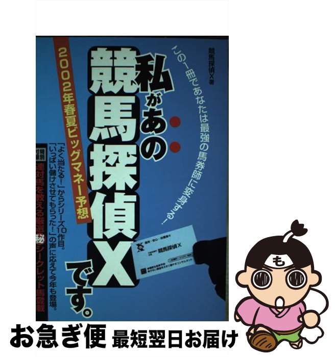 š 䤬ζõXǤ 2002ǯղƥӥåޥ͡ͽ / õX / ᥿ [ñ]ڥͥݥȯ