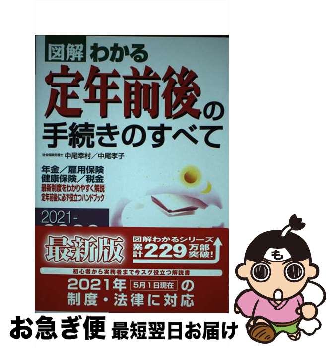 š ޲狼ǯμ³Τ٤ 20212022ǯ /  ¼,   / Ǽ [ñ]ڥͥݥȯ