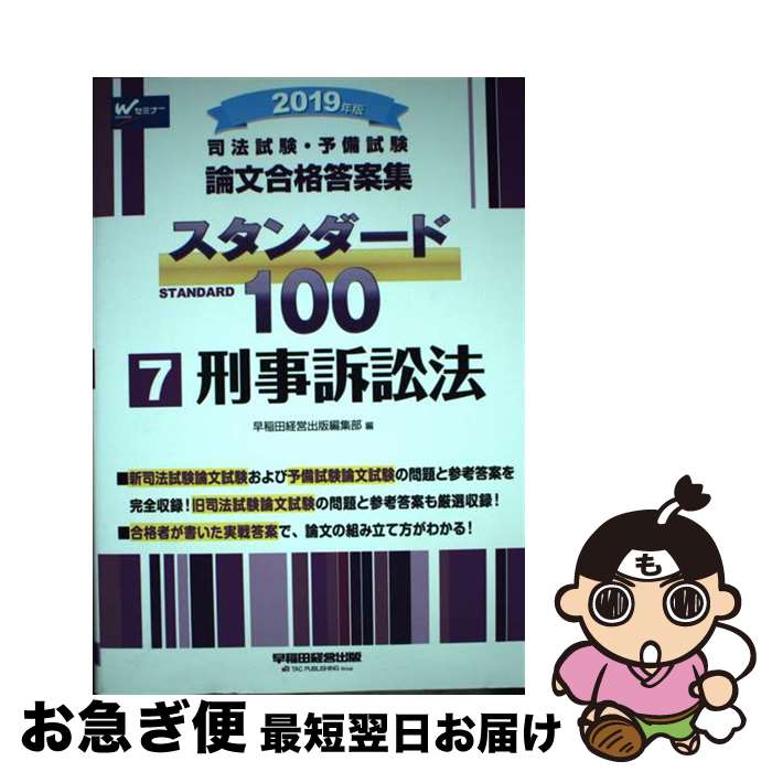 š ˡͽʸƽ100 72019ǯ / ķбĽԽ / ķбĽ [ñܡʥեȥС]ڥͥ...