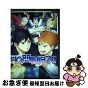 【中古】 HQ問題児ズ HQ同人誌アンソロジー / HAKUMA 犬神スケキヨ o-tuki kaaan こもてん 炭酸水 Terra 新尾ビノ ねむこ rabi. lilulu. / 三交社 [コミック]【ネコポス発送】