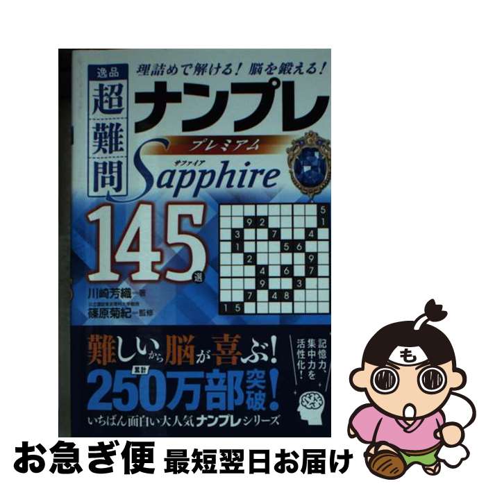 š Ķʥץץߥ145Sapphire ͤǲ򤱤롪Ǿä롪 /  ˧, ĸ Ƶ / ʲŹ ...