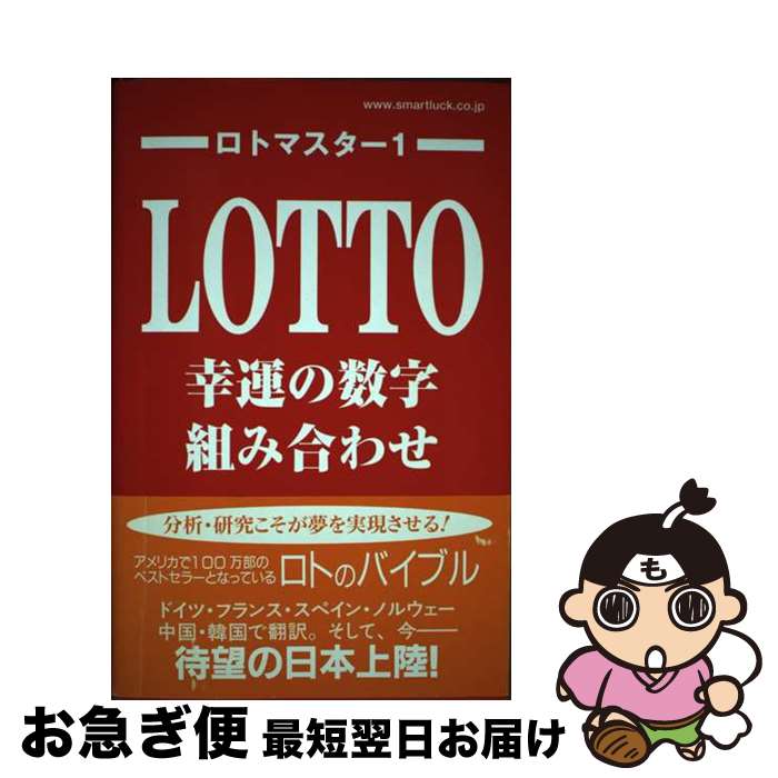 š ȥޥ 1 /  ϥ, Gail Howard, ޡȥåѥԽ / ޡȥåѥ [ñ]ڥͥݥȯ...