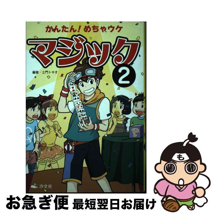 š 󤿤󡪤㥦ޥå 2 /  ȥ / ʸ [ñ]ڥͥݥȯ