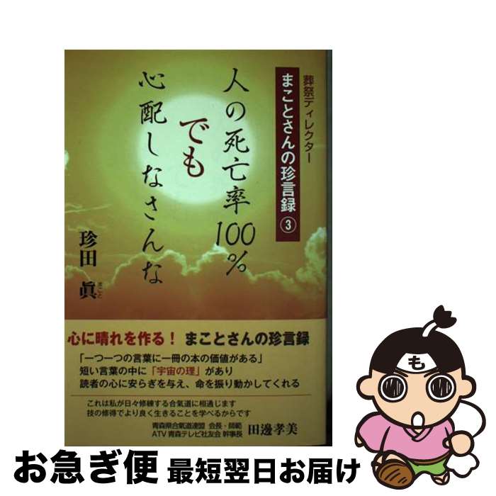 äʤޡޤŹ㤨֡š ͤλ˴Ψ100Ǥ⿴ۤʤ /   / ڽ˼ [ñ]ڥͥݥȯۡפβǤʤ752ߤˤʤޤ