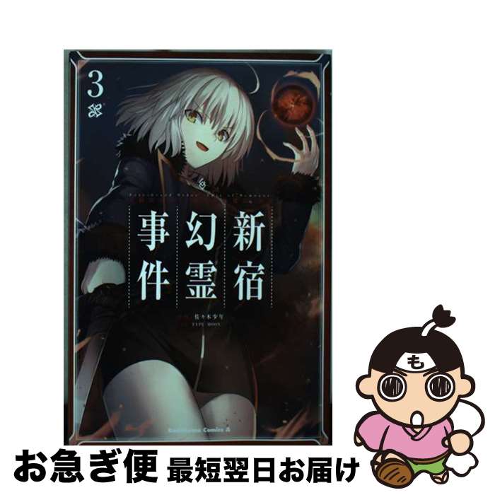 š ð1ⶭɡɸ FateGrandOrderEpicof 3 / ھǯ / KADOKA...