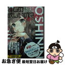 【中古】 推しの認知欲しいの？←あげない / 虎虎, こうましろ / KADOKAWA [文庫]【ネコポス発送】