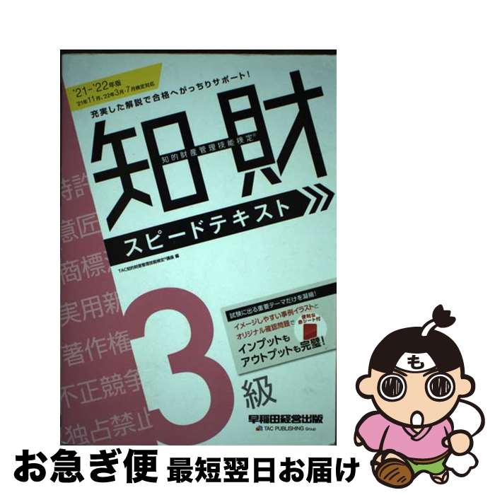 š Ū⻺ǽ3饹ԡɥƥ 20212022ǯ / TACŪ⻺ǽ(R)ֺ / ķбĽ [ñ]ڥͥݥȯ...