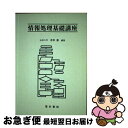 著者：香取薫出版社：電気書院サイズ：単行本ISBN-10：4485209601ISBN-13：9784485209608■通常24時間以内に出荷可能です。■ネコポスで送料は1～3点で298円、4点で328円。5点以上で600円からとなります。※2,500円以上の購入で送料無料。※多数ご購入頂いた場合は、宅配便での発送になる場合があります。■ただいま、オリジナルカレンダーをプレゼントしております。■送料無料の「もったいない本舗本店」もご利用ください。メール便送料無料です。■まとめ買いの方は「もったいない本舗　おまとめ店」がお買い得です。■中古品ではございますが、良好なコンディションです。決済はクレジットカード等、各種決済方法がご利用可能です。■万が一品質に不備が有った場合は、返金対応。■クリーニング済み。■商品画像に「帯」が付いているものがありますが、中古品のため、実際の商品には付いていない場合がございます。■商品状態の表記につきまして・非常に良い：　　使用されてはいますが、　　非常にきれいな状態です。　　書き込みや線引きはありません。・良い：　　比較的綺麗な状態の商品です。　　ページやカバーに欠品はありません。　　文章を読むのに支障はありません。・可：　　文章が問題なく読める状態の商品です。　　マーカーやペンで書込があることがあります。　　商品の痛みがある場合があります。