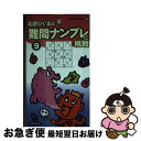 著者：北野ひぐま出版社：世界文化社サイズ：新書ISBN-10：4418102167ISBN-13：9784418102167■通常24時間以内に出荷可能です。■ネコポスで送料は1～3点で298円、4点で328円。5点以上で600円からとなります。※2,500円以上の購入で送料無料。※多数ご購入頂いた場合は、宅配便での発送になる場合があります。■ただいま、オリジナルカレンダーをプレゼントしております。■送料無料の「もったいない本舗本店」もご利用ください。メール便送料無料です。■まとめ買いの方は「もったいない本舗　おまとめ店」がお買い得です。■中古品ではございますが、良好なコンディションです。決済はクレジットカード等、各種決済方法がご利用可能です。■万が一品質に不備が有った場合は、返金対応。■クリーニング済み。■商品画像に「帯」が付いているものがありますが、中古品のため、実際の商品には付いていない場合がございます。■商品状態の表記につきまして・非常に良い：　　使用されてはいますが、　　非常にきれいな状態です。　　書き込みや線引きはありません。・良い：　　比較的綺麗な状態の商品です。　　ページやカバーに欠品はありません。　　文章を読むのに支障はありません。・可：　　文章が問題なく読める状態の商品です。　　マーカーやペンで書込があることがあります。　　商品の痛みがある場合があります。