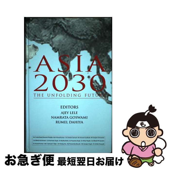 【中古】 Asia 2030/LONE RIDER PROD/Kuldip Singh / Ajey Lele, Namrata Goswami / Lancer Pubs Llc ハードカバー 【ネコポス発送】