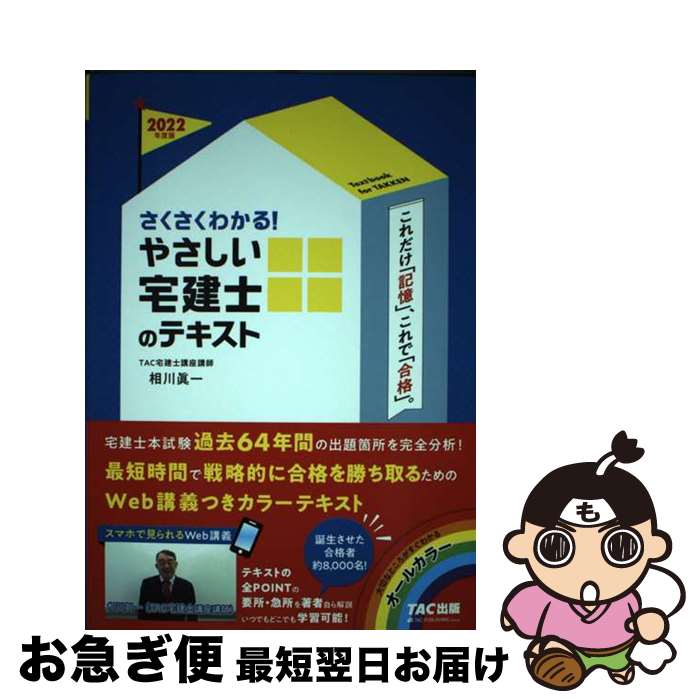 š 狼롪䤵ΤΥƥ 2022ǯ / TACιֺ,  ð / TAC [ñܡʥեȥС]ڥͥݥȯ...