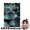 【中古】 メディカルタウンのヒューマンサポート / 東尾愛子 / 孫 大輔, 西村 元一, 高橋 敏子, 秋山 正子, 柳田 邦男, 樋野 興夫, 中村 順子,...