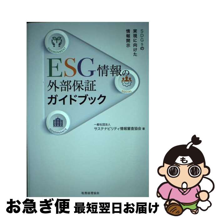š ESGγݾڥɥ֥å SDGsμ¸˸󳫼 / ̼ˡͥƥʥӥƥ󿳺 / ̳ [ñ]ڥͥݥ...