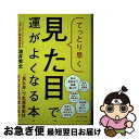 著者：油井 秀允出版社：プレジデント社サイズ：単行本（ソフトカバー）ISBN-10：4833424592ISBN-13：9784833424592■通常24時間以内に出荷可能です。■ネコポスで送料は1～3点で298円、4点で328円。5点以上で600円からとなります。※2,500円以上の購入で送料無料。※多数ご購入頂いた場合は、宅配便での発送になる場合があります。■ただいま、オリジナルカレンダーをプレゼントしております。■送料無料の「もったいない本舗本店」もご利用ください。メール便送料無料です。■まとめ買いの方は「もったいない本舗　おまとめ店」がお買い得です。■中古品ではございますが、良好なコンディションです。決済はクレジットカード等、各種決済方法がご利用可能です。■万が一品質に不備が有った場合は、返金対応。■クリーニング済み。■商品画像に「帯」が付いているものがありますが、中古品のため、実際の商品には付いていない場合がございます。■商品状態の表記につきまして・非常に良い：　　使用されてはいますが、　　非常にきれいな状態です。　　書き込みや線引きはありません。・良い：　　比較的綺麗な状態の商品です。　　ページやカバーに欠品はありません。　　文章を読むのに支障はありません。・可：　　文章が問題なく読める状態の商品です。　　マーカーやペンで書込があることがあります。　　商品の痛みがある場合があります。