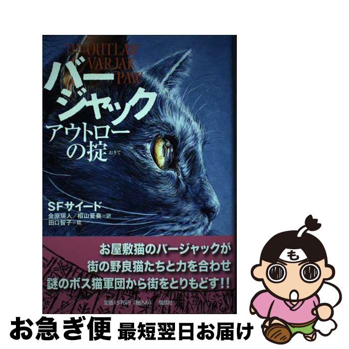 【中古】 バージャック アウトロー