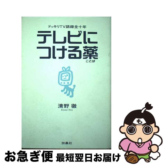 š ƥӤˤĤʤȤС ɥåTVϿǯ /  Ű / ޷ [ñ]ڥͥݥȯ