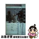 【中古】 ユリイカ 詩と批評 03 2019(第51巻第4号 / 岩合光昭, ねこまき, 菊田秀逸, 辰野勇, 梅佳代, いしいしんじ, カレー沢薫 / 青土社...