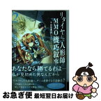 【中古】 リタイヤした人形師のMMO機巧叙事詩＠COMIC 2 / いづみやおとは, 玉梨ネコ, 高瀬コウ, 伊藤高史, 梶田まさよし / TOブックス [単行本（ソフトカバー）]【ネコポス発送】