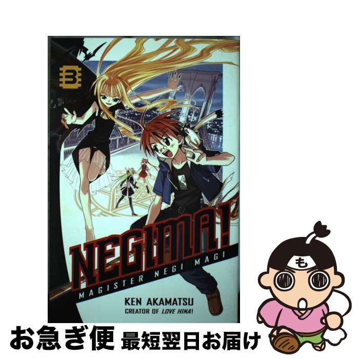 š NEGIMA #03(P) / Ken Akamatsu / Del Rey [ڡѡХå]ڥͥݥȯ