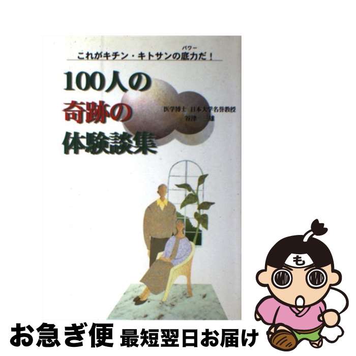 š 100ͤεפθ̽ / / [¾]ڥͥݥȯ