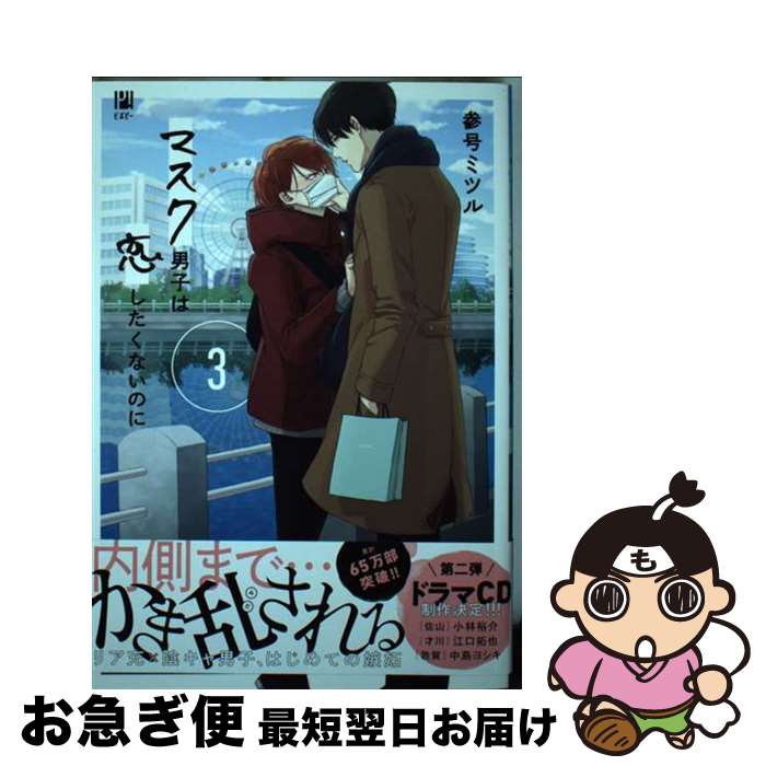 äʤޡޤŹ㤨֡š ޥ˻ҤʤΤ 3 /  ߥĥ / ֥ [ߥå]ڥͥݥȯۡפβǤʤ228ߤˤʤޤ