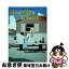 【中古】 ぼくの弱虫をなおすには / K・L・ゴーイング, 早川世詩男, 久保陽子 / 徳間書店 [ハードカバー]【ネコポス発送】