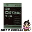 【中古】 1000字式合格論文　憲法編　63年版 / 自由国民社 / 自由国民社 [単行本]【ネコポス発送】