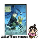 【中古】 しあわせ鳥見んぐ VOL．2 / わらびもちきなこ / 芳文社 [コミック]【ネコポス発送】