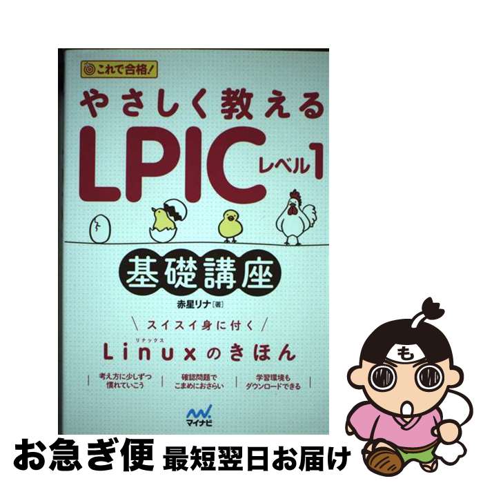 著者：赤星 リナ, 朝岳 健二出版社：マイナビ出版サイズ：単行本（ソフトカバー）ISBN-10：4839953201ISBN-13：9784839953201■通常24時間以内に出荷可能です。■ネコポスで送料は1～3点で298円、4点で328円。5点以上で600円からとなります。※2,500円以上の購入で送料無料。※多数ご購入頂いた場合は、宅配便での発送になる場合があります。■ただいま、オリジナルカレンダーをプレゼントしております。■送料無料の「もったいない本舗本店」もご利用ください。メール便送料無料です。■まとめ買いの方は「もったいない本舗　おまとめ店」がお買い得です。■中古品ではございますが、良好なコンディションです。決済はクレジットカード等、各種決済方法がご利用可能です。■万が一品質に不備が有った場合は、返金対応。■クリーニング済み。■商品画像に「帯」が付いているものがありますが、中古品のため、実際の商品には付いていない場合がございます。■商品状態の表記につきまして・非常に良い：　　使用されてはいますが、　　非常にきれいな状態です。　　書き込みや線引きはありません。・良い：　　比較的綺麗な状態の商品です。　　ページやカバーに欠品はありません。　　文章を読むのに支障はありません。・可：　　文章が問題なく読める状態の商品です。　　マーカーやペンで書込があることがあります。　　商品の痛みがある場合があります。