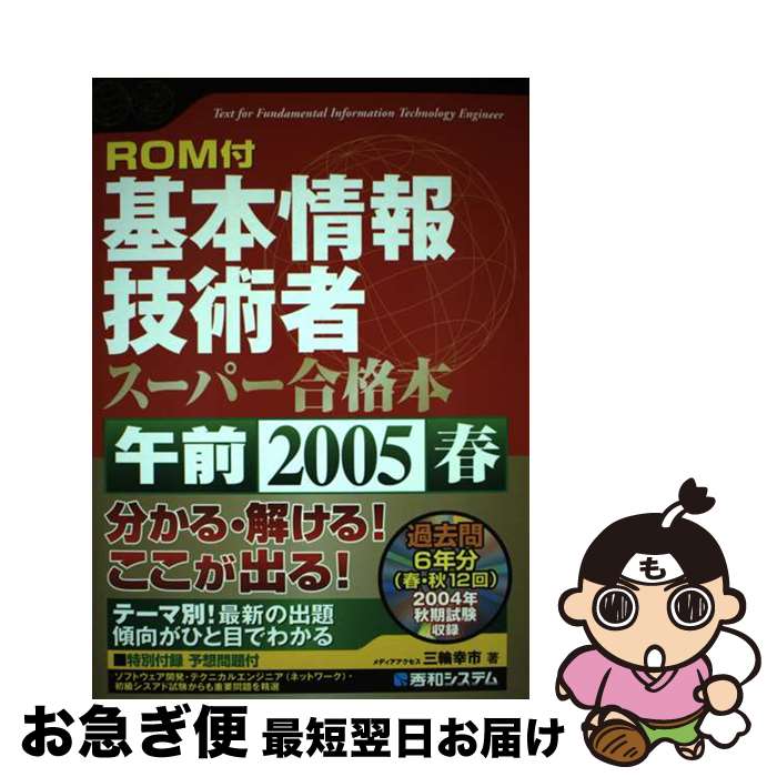 š ܾ󵻽Ѽԥѡ 2005ա /   / ¥ƥ [ñ]ڥͥݥȯ