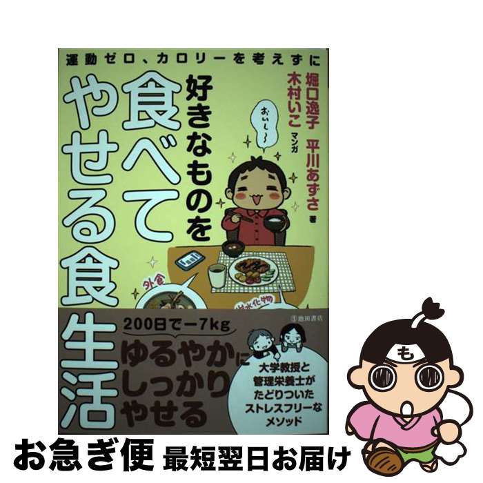 š ư꡼ͤ˹ʤΤ򿩤٤Ƥ䤻뿩 / ٸ , ʿ , ¼  / ĽŹ [ñ]ڥͥݥȯ