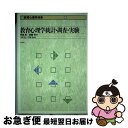 【中古】 新教育心理学体系 6 / 寺田 晃, 片岡 彰 / 中央法規出版 [単行本]【ネコポス発送】