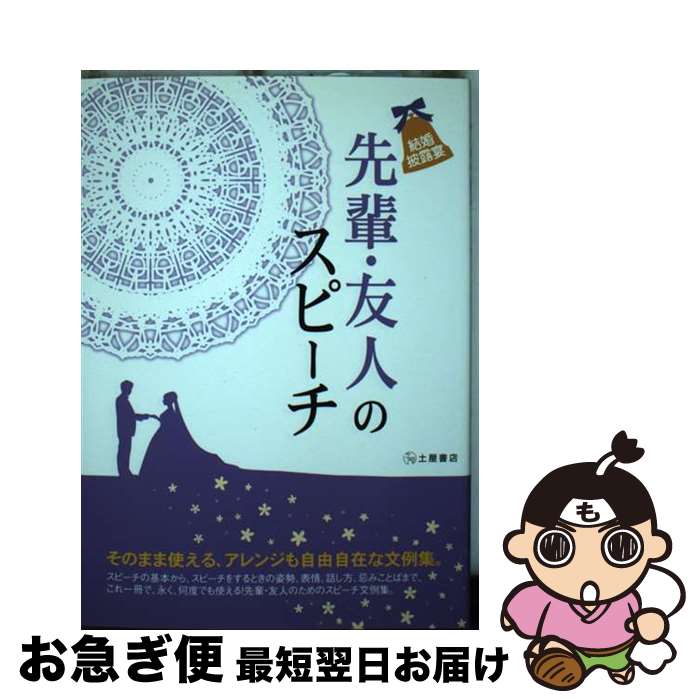 š ڡͧͤΥԡ 뺧Ϫ / ڲŹ / ĤŹ [ñܡʥեȥС]ڥͥݥȯ