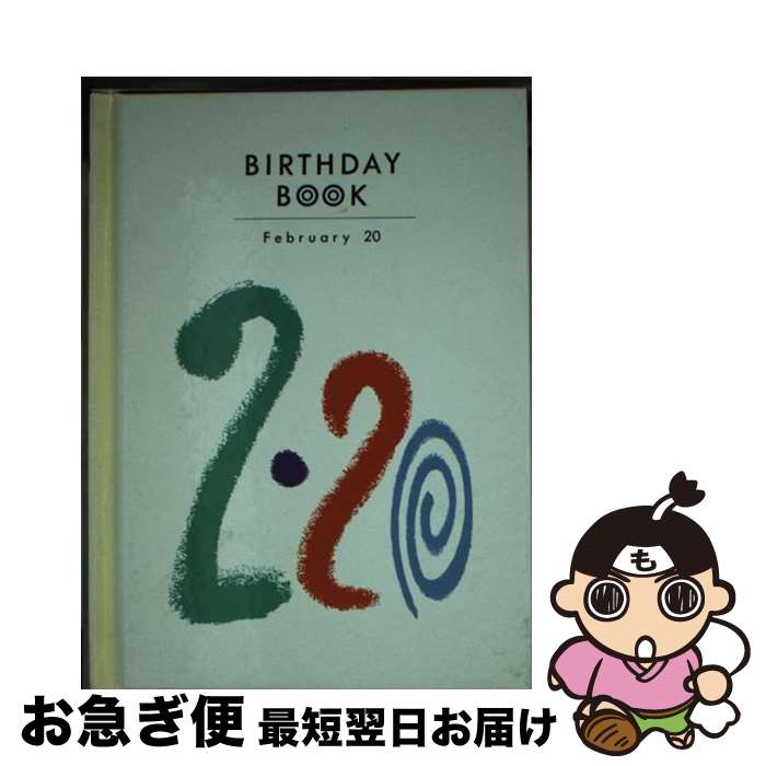 【中古】 Birthday　book 2月20日 / 角川書店(同朋舎) / 角川書店(同朋舎) [ペーパーバック]【ネコポス発送】