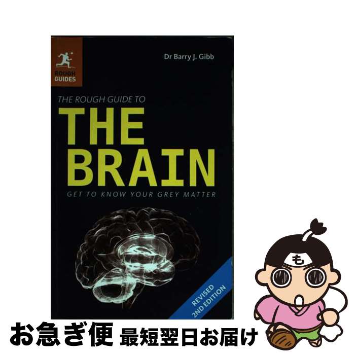 【中古】 The Rough Guide to the Brain Revised / Barry Gibb / Rough Guides ペーパーバック 【ネコポス発送】