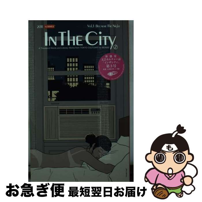 š IN THE CITY Vol.3 / Because the Night  / ٸ ͳ, ʰ  / ȡ硼㡼byӡॹ []ڥͥݥȯ