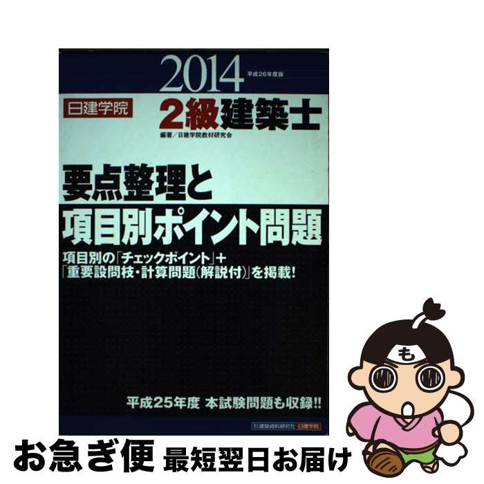 š 2ۻȹ̥ݥ ʿ26ǯ / رฦ / ۻ [ñ]ڥͥݥȯ