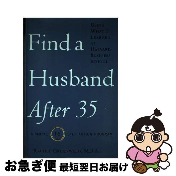 【中古】 FIND A HUSBAND AFTER 35 USING WHAT I LEA / Rachel Greenwald / Ballantine Bo...