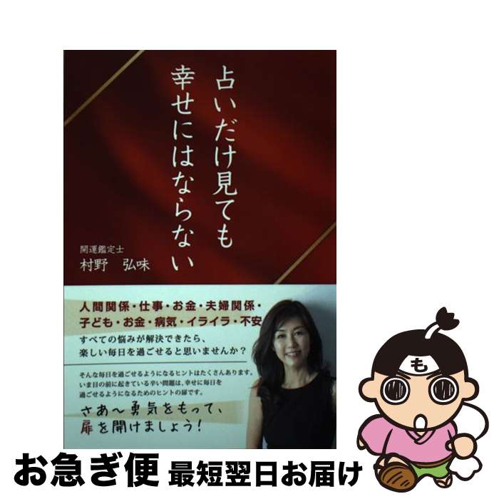 š ꤤƤ⹬ˤϤʤʤ ǥޥ / Ρ¼̣ / 饯֥å [ڡѡХå]ڥͥݥȯ