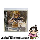 【中古】 最遊記第二巻/CD/MACM-1086 / ドラマCD, 保志総一朗, 関俊彦, 石田彰, 平田広明, 矢島晶子, 小林優子, 柚木涼香, 鈴木琢磨,...